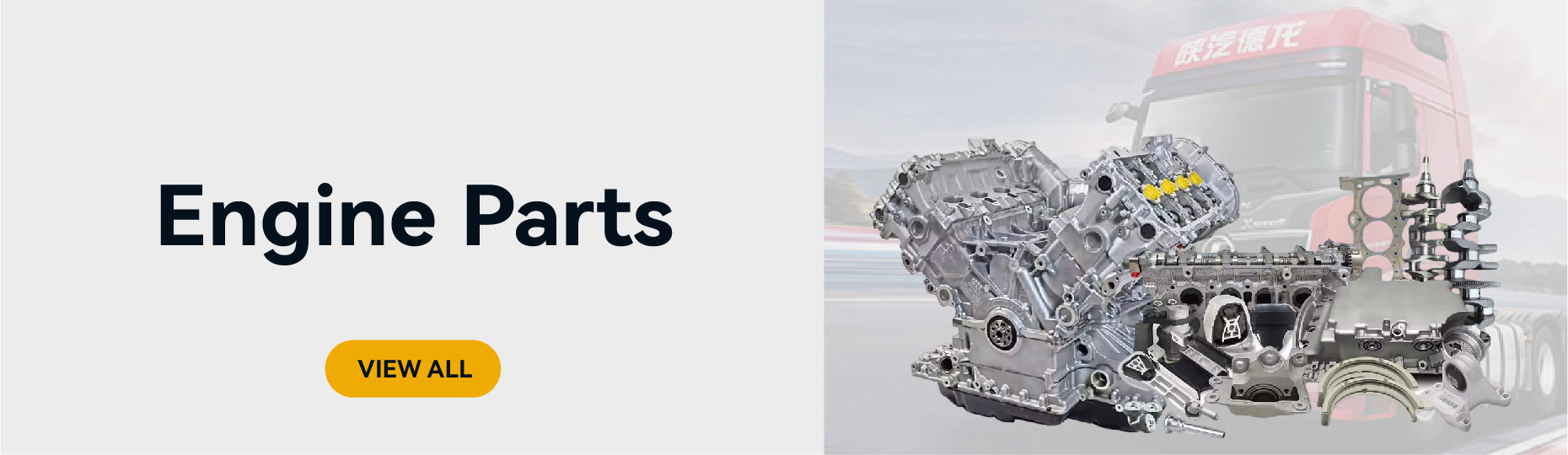 SHACMAN Gearbox Assembly